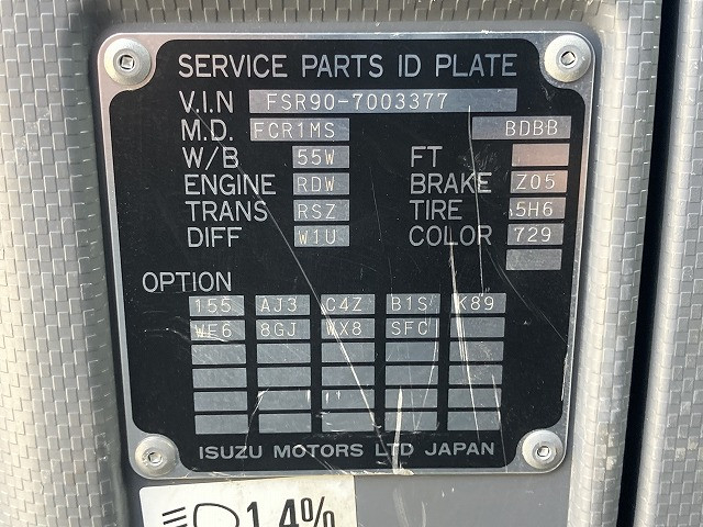 いすゞ フォワード 増トン 平ボディ SKG-FSR90S2(96186) 16枚目