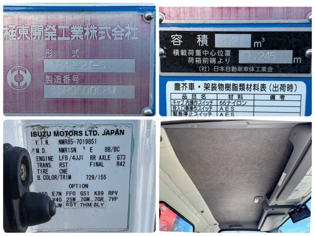 いすゞ エルフ 小型 塵芥車（プレス式） TKG-NMR85AN(96194) 28枚目