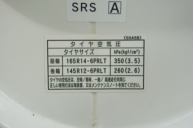 マツダ ボンゴ 小型 冷凍冷蔵バン ABF-SKP2T(96198) 37枚目