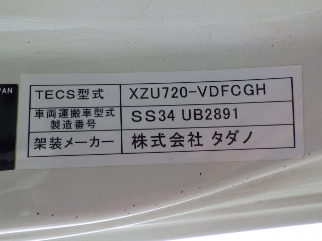 トヨタ トヨエース 小型 車載専用車 TKG-XZU720(96199) 49枚目