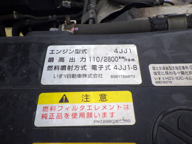 日産自動車 アトラス 小型 クレーン付き TKG-APR85AR(96200) 33枚目