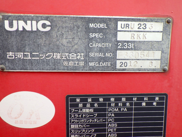 日産自動車 アトラス 小型 クレーン付き TKG-APR85AR(96200) 42枚目