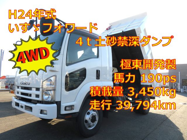 いすゞ フォワード 中型 土砂ダンプ SDG-FRS90S1(96202) 1枚目