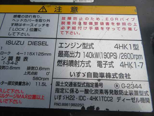 いすゞ フォワード 中型 土砂ダンプ SDG-FRS90S1(96202) 10枚目