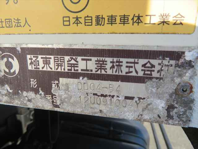 いすゞ フォワード 中型 土砂ダンプ SDG-FRS90S1(96202) 22枚目