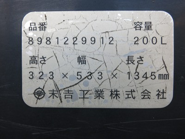 いすゞ フォワード 中型 平ボディ TKG-FRR90T2(96204) 22枚目