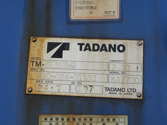 いすゞ フォワード 中型 クレーン付き SKG-FRR90S1(96215) 11枚目