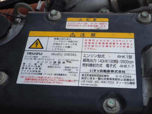 いすゞ フォワード 中型 クレーン付き SKG-FRR90S1(96215) 43枚目