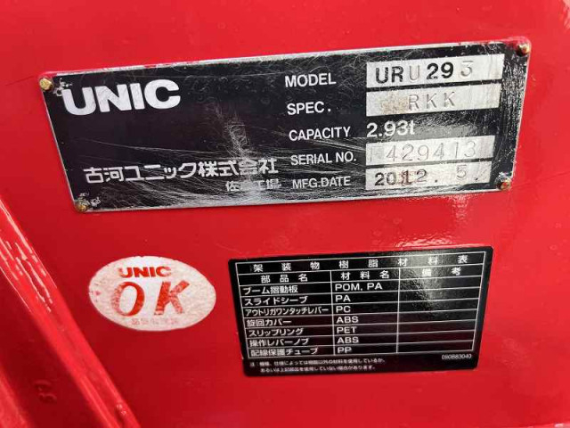 日野 デュトロ 小型 クレーン付き TKG-XZU720M(96218) 16枚目