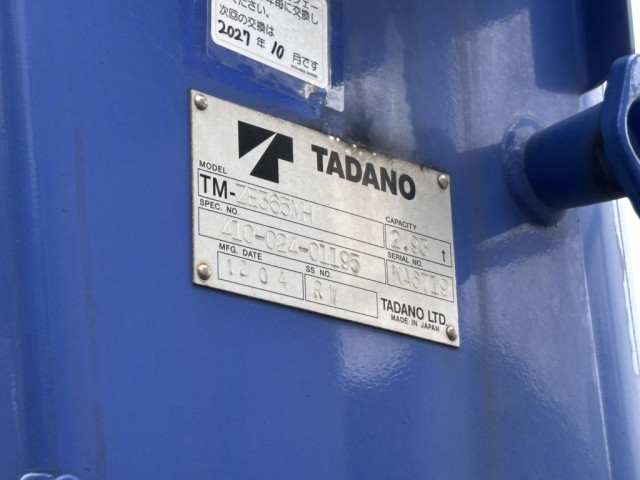 いすゞ フォワード 小型 クレーン付き SKG-FRR90S2(96221) 24枚目