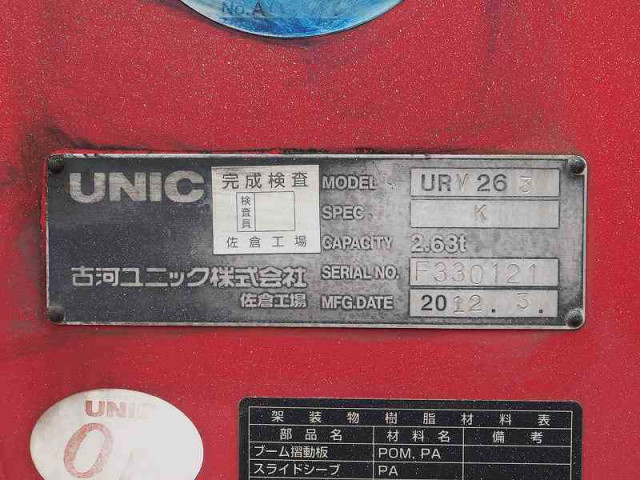 日野 デュトロ 小型 クレーン付き SKG-XZU720M(96225) 11枚目