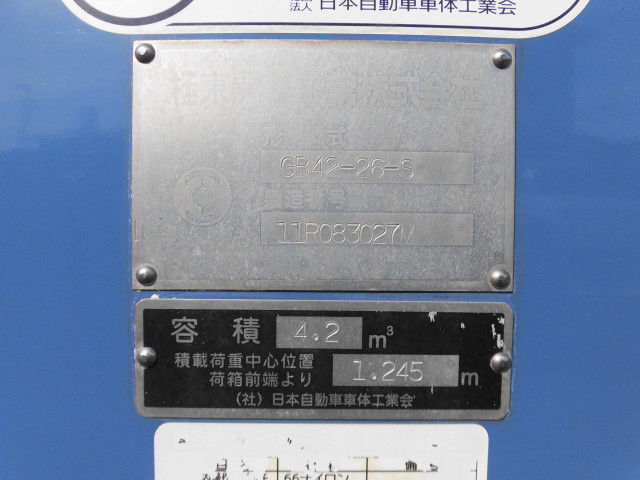 日野 デュトロ 小型 塵芥車（プレス式） SKG-XZU600X(96231) 24枚目