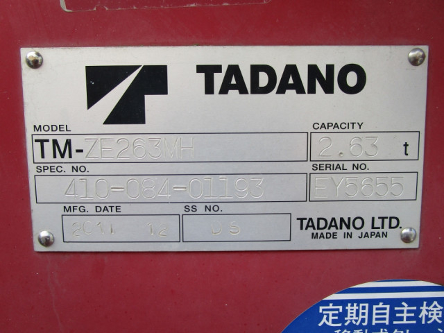 いすゞ エルフ 小型 クレーン付き SKG-NMR85AN(96233) 19枚目