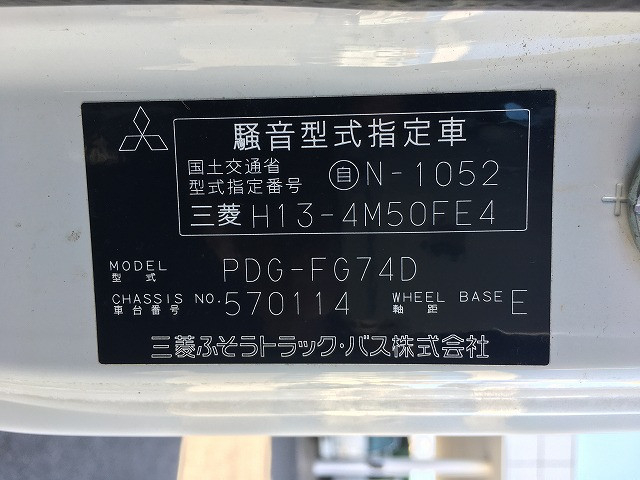 三菱ふそう キャンター 小型 アルミバン PDG-FG74D(96248) 22枚目