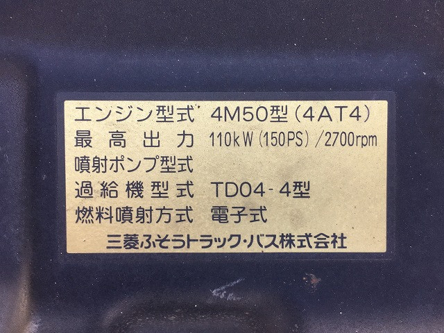 三菱ふそう キャンター 小型 アルミバン PDG-FG74D(96248) 28枚目