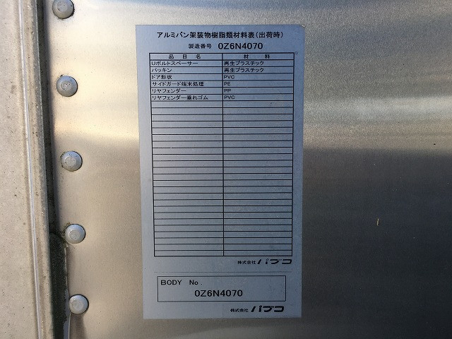 三菱ふそう キャンター 小型 アルミバン PDG-FG74D(96248) 50枚目