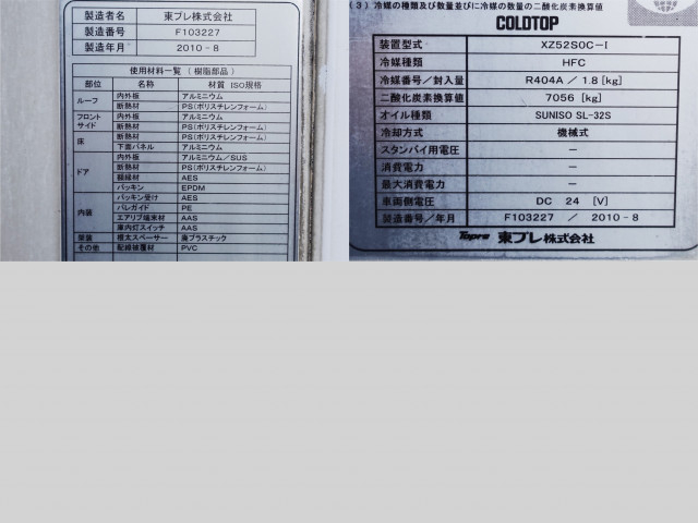 日野 レンジャー 増トン 冷凍冷蔵バン LKG-FJ7JLAG(96250) 11枚目