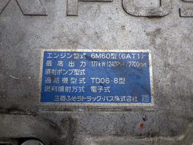 三菱ふそう ファイター 増トン コンテナ専用車 PDG-FK72FZ(96253) 32枚目