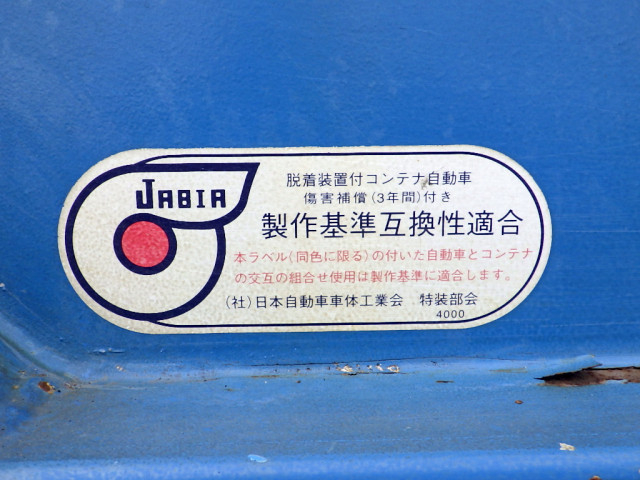 三菱ふそう ファイター 増トン コンテナ専用車 PDG-FK72FZ(96253) 41枚目