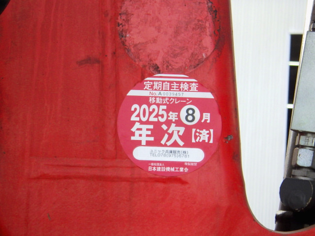 日野 レンジャー 中型 クレーン付き BDG-E8JMWA(96263) 44枚目