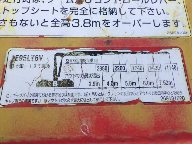 日野 レンジャー 中型 クレーン付き BDG-E8JMWA(96263) 45枚目