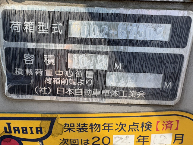 いすゞ フォワード 中型 塵芥車（プレス式） PKG-FRR90S2(96269) 22枚目