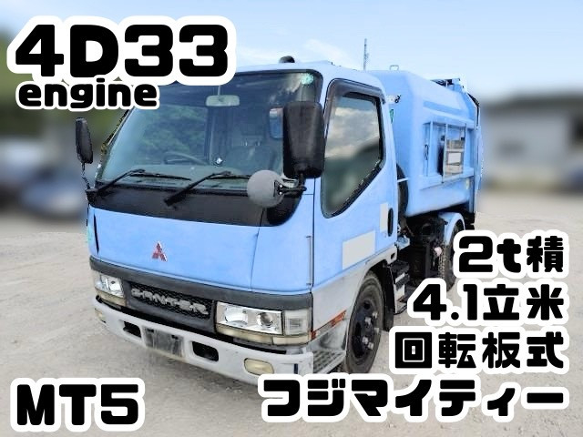 三菱ふそう キャンター 小型 塵芥車（プレス式） KK-FE3CB(96311) 1枚目