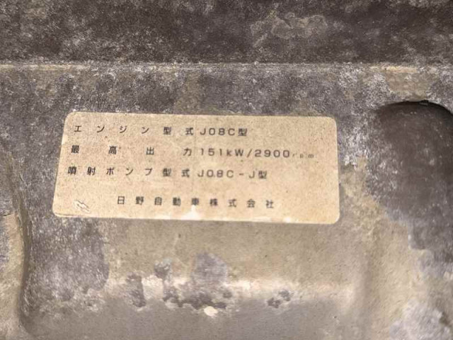 日野 レンジャー 中型 - KK-FD1JLEA(96310) 40枚目