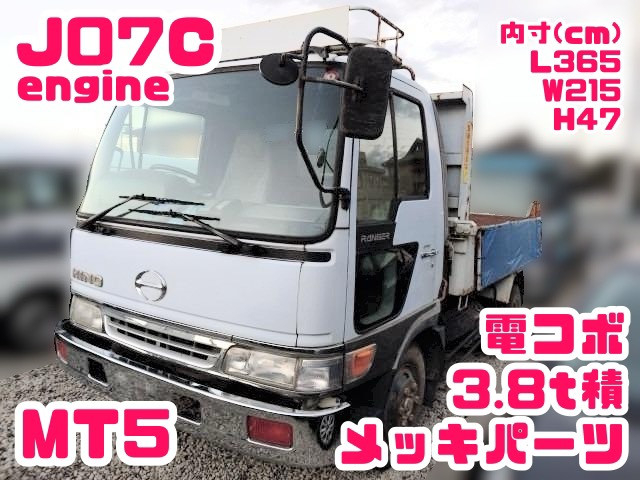 Hino ranger Middle Dump trucks KC-FC3JCBD(96317) 1枚目