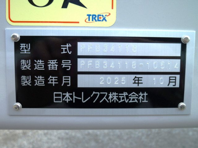 トレクス 大型 トレーラ（その他） PFB34118(96319) 22枚目