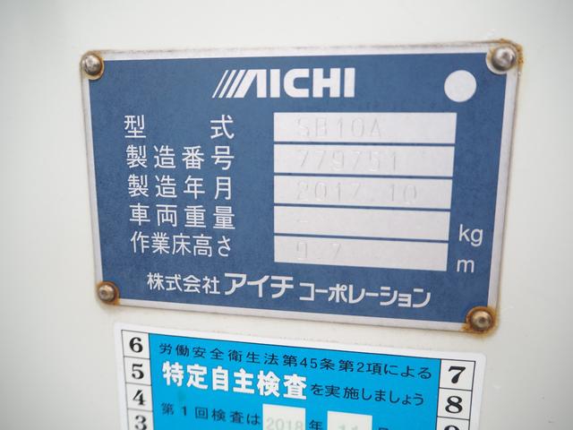 いすゞ エルフ 小型 高所作業車 *********(96353) 20枚目