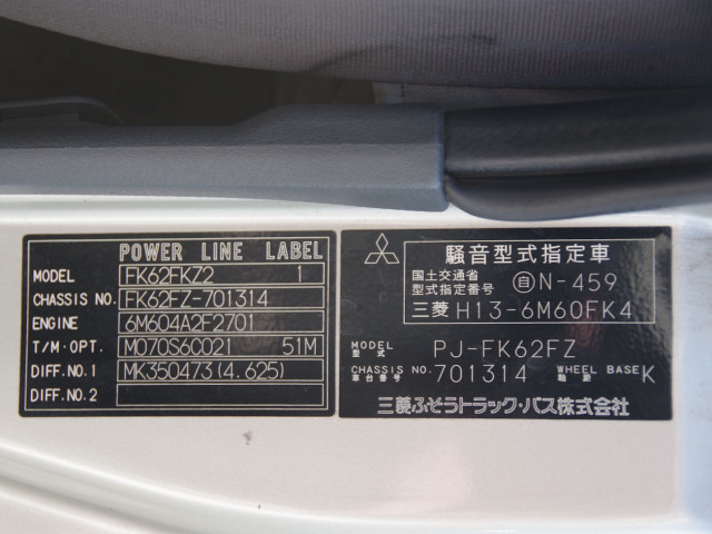 三菱ふそう ファイター 増トン 平ボディ PJ-FK62FZ(96379) 31枚目