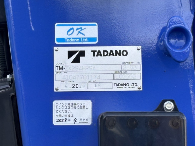 三菱ふそう キャンター 小型 クレーン付き 2PG-FEB80(96381) 22枚目