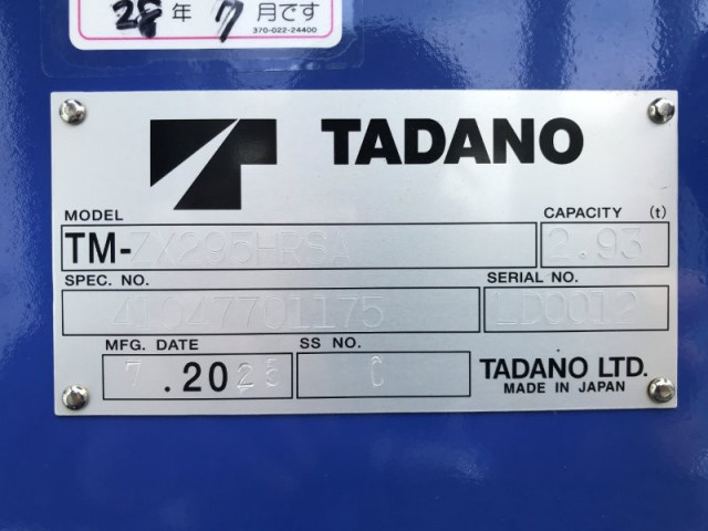 三菱ふそう キャンター 小型 クレーン付き 2PG-FEB80(96384) 27枚目