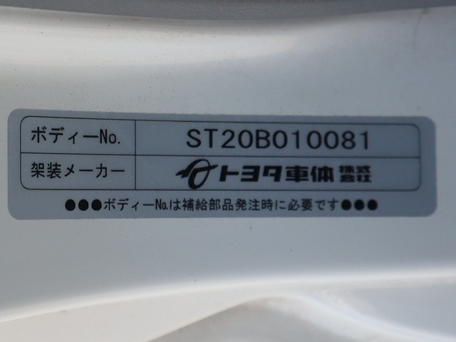 トヨタ ダイナ 小型 冷凍冷蔵バン QDF-KDY221(96398) 18枚目