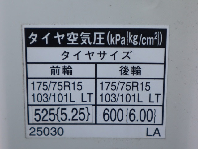 トヨタ ダイナ 小型 冷凍冷蔵バン QDF-KDY221(96398) 25枚目