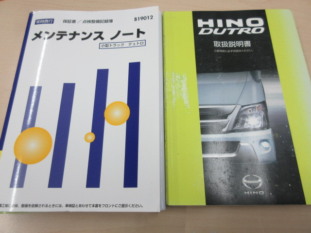 日野 デュトロ 小型 平ボディ 2RG-XZU710M(96403) 5枚目