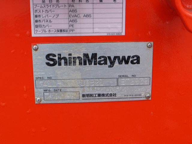 いすゞ エルフ 小型 土砂ダンプ 2RG-NKR88AD(96404) 11枚目