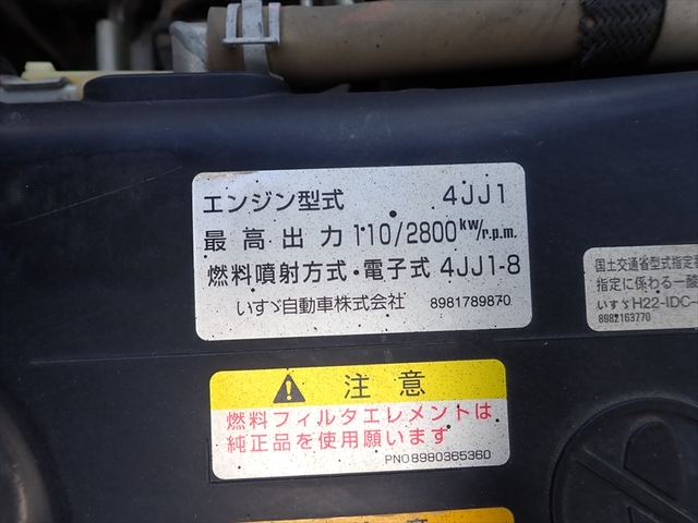 いすゞ エルフ 小型 土砂ダンプ TKG-NJR85AD(80326) 30枚目