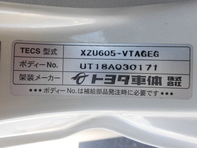 トヨタ ダイナ 小型 アルミバン TPG-XZU605(96474) 18枚目