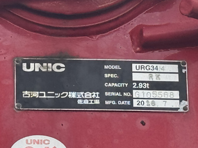 いすゞ フォワード 中型 クレーン付き 2PG-FRR90S1(96483) 22枚目