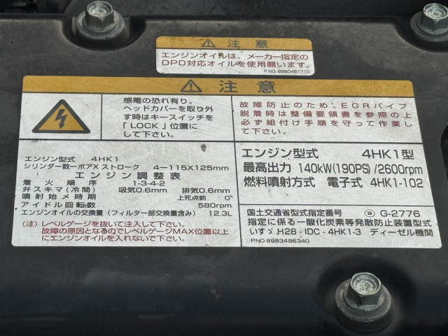 いすゞ フォワード 中型 クレーン付き 2PG-FRR90S1(96483) 43枚目