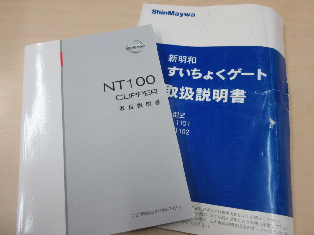 日産自動車 クリッパー 軽 平ボディ EBD-DR16T(96494) 5枚目