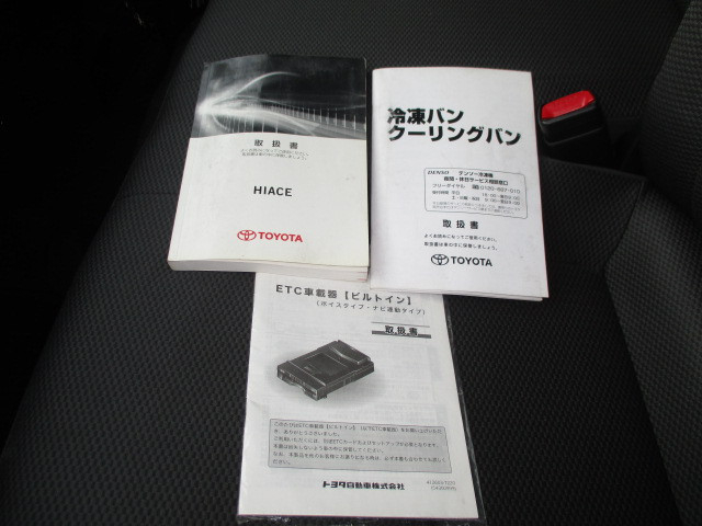 トヨタ ハイエース 小型 冷凍冷蔵バン LDF-KDH206V(96498) 15枚目