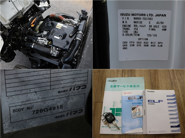 いすゞ エルフ 小型 アルミバン TRG-NHR85AN(96499) 20枚目