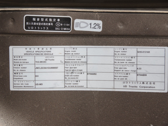 UDトラックス（日産） コンドル 中型 平ボディ TKG-MK38C(96503) 38枚目