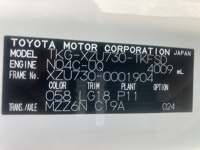 トヨタ ダイナ 小型 平ボディ TKG-XZU730(96511) 16枚目