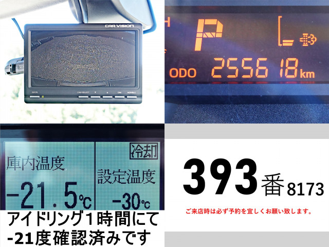 日野 デュトロ 小型 冷凍冷蔵バン TPG-XZU710M(96530) 21枚目