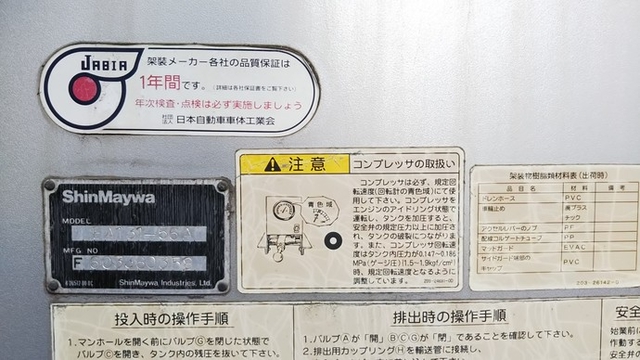 いすゞ ギガ 大型 特装車・その他 PJ-CYM51Q5(3587) 8枚目