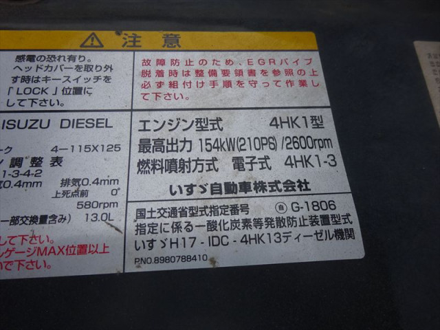 いすゞ フォワード 中型 コンテナ専用車 PKG-FRR90S2(96550) 25枚目